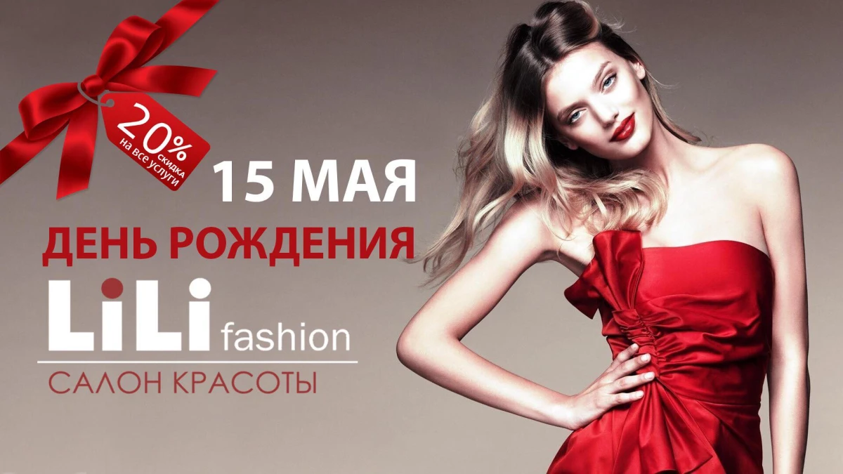 ДЕНЬ РОЖДЕНИЯ