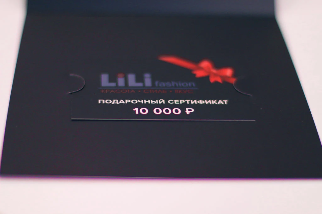 ПОДАРОЧНЫЕ СЕРТИФИКАТЫ